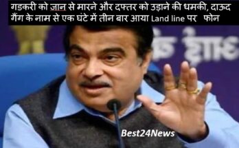 GADKARI