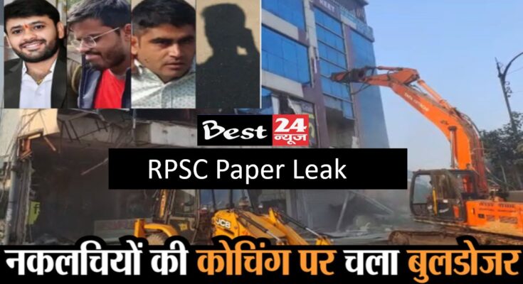 RPSC PAPER