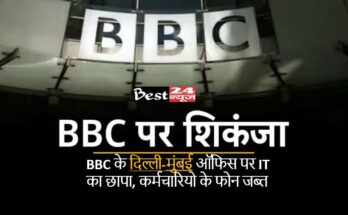 BBC