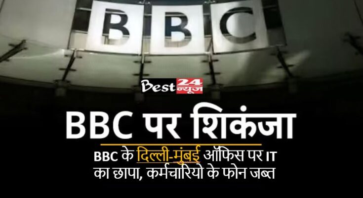 BBC