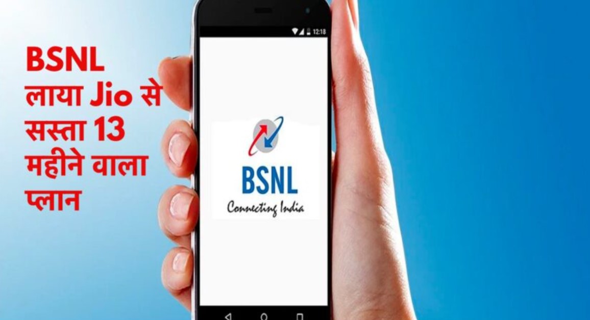 BSNL