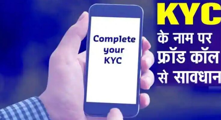 KYC