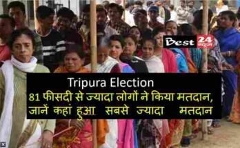 TIRPURA ELECTION 11zon