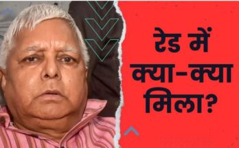 LALU RAID