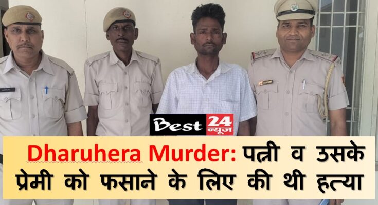 murder sahni