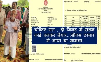 BANWARI RASHN CARD