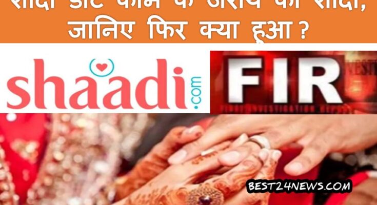 SHADHI .COM