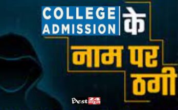 ADMISSION THAGI