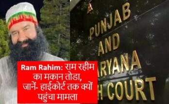 RAM RAHIM HOME