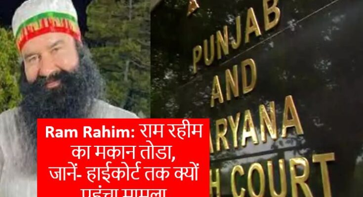 RAM RAHIM HOME