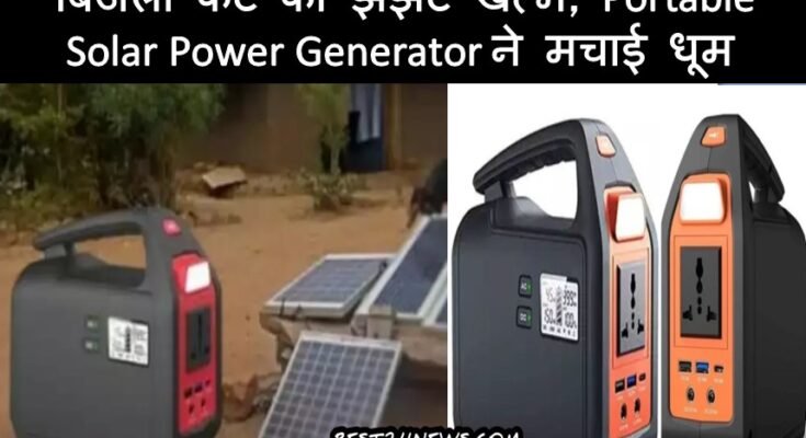 SOLAR POWER GENERETAR