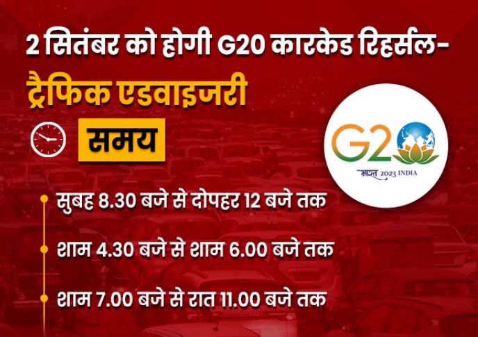 ADVISORY G20