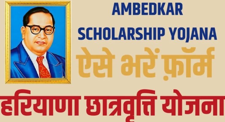 AMBEDKAR AWARD