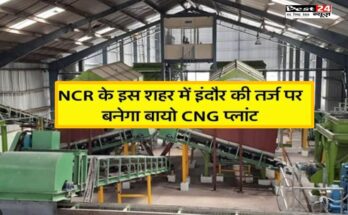 CNG PLANT