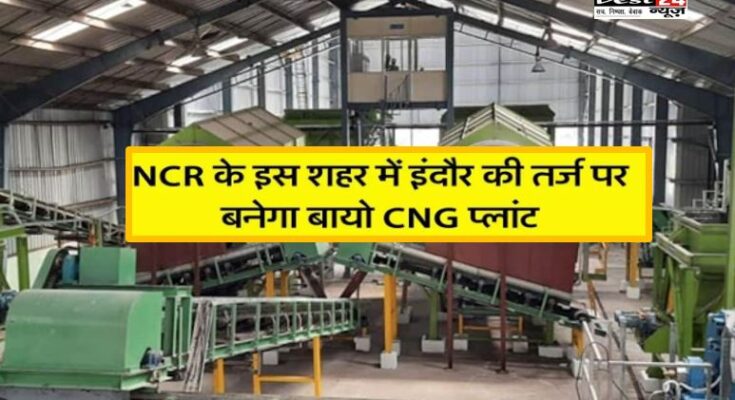 CNG PLANT