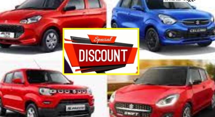 MARUTI OFFER