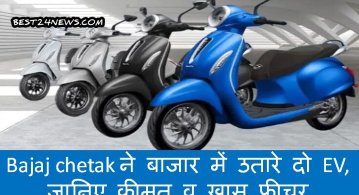 BAJAJ EV