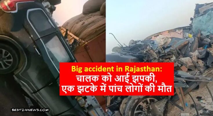 BIG ACCIDENT BIKANER