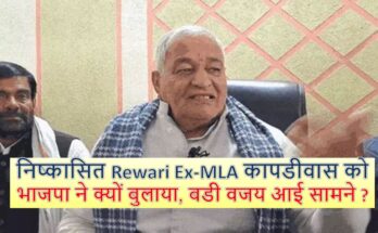 MLA RE KPDIWAS