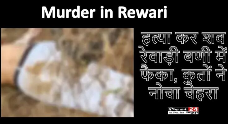 MURDER IN REWARI