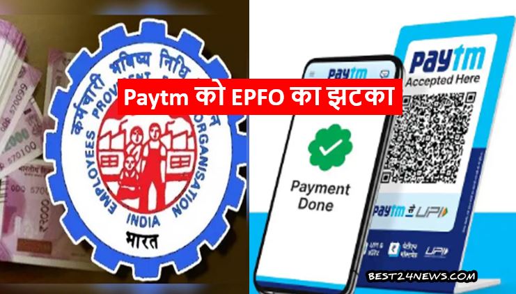 PAYTM EPFO