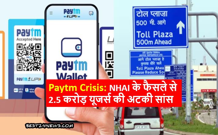 PAYTM NHAI