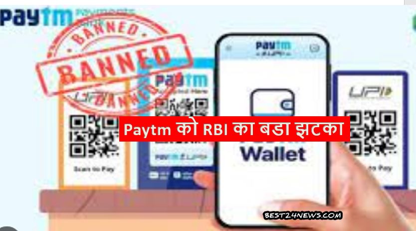 PAYTM