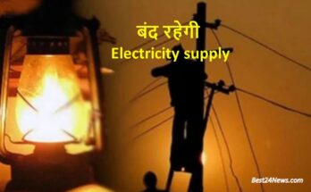 POWER CUT