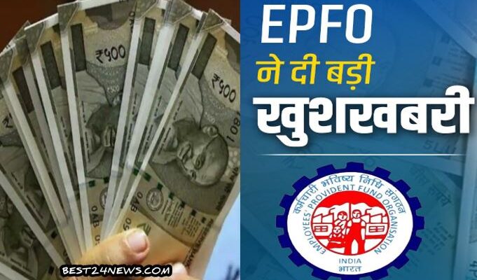 epfo