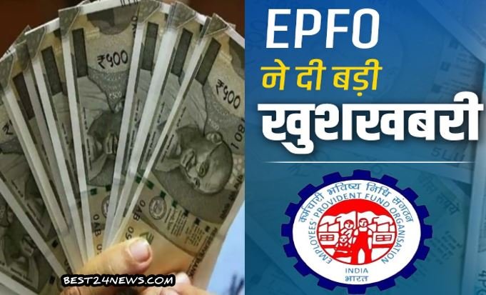 epfo