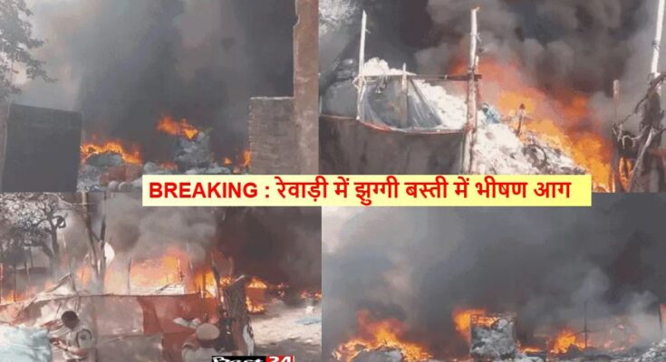 FIRE AT REWARI