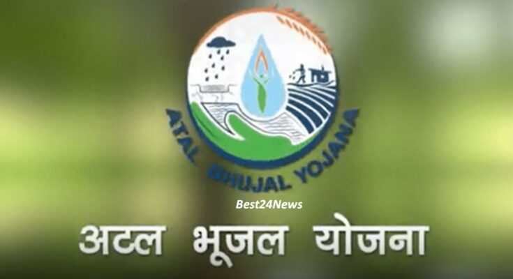 Atal Bhujal Yojana Scheme: बेहतरीन काम करने वाला हरियाणा देश का दूसरा राज्य बना, पढ़ें टॉप 10 राज्यो की नाम