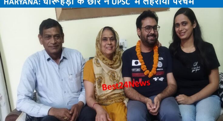 UPSC HITESH