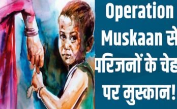 Operation Muskaan brought back smiles on people's faces