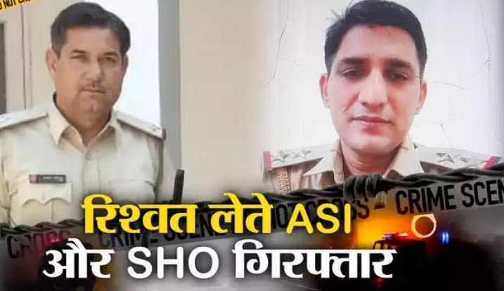 SHO SUNIL REWAI POLICE