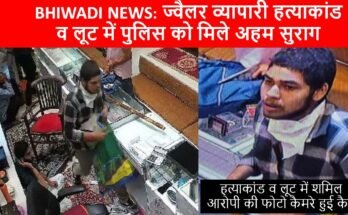 BHIWADI MURDER LOOT