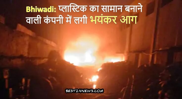 BHIWADI FIRE