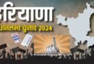 Political News: विधानसभा चुनाव में 1743 उम्मीदवारो ने ठोकी ताल, जनिए सबसे ज्यादा किस सीट पर है प्रत्याशी