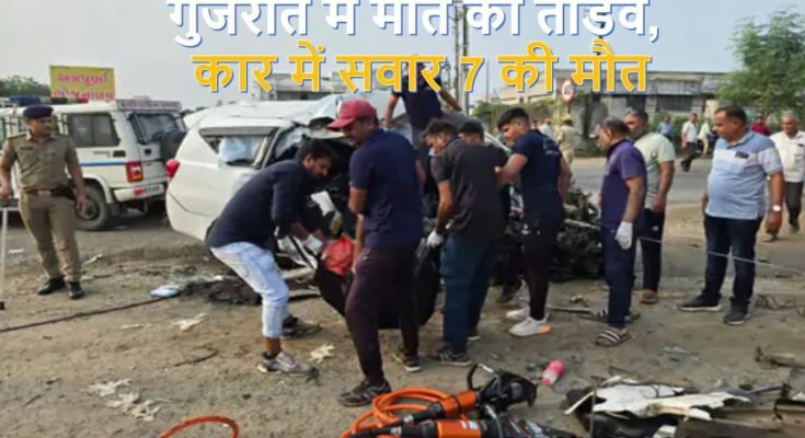 GUJRAT ACCIDENT