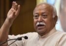 RSS: 13 साल बाद मोहन भागवत कडी सुरक्षा के बीच पहुंचे अलवर