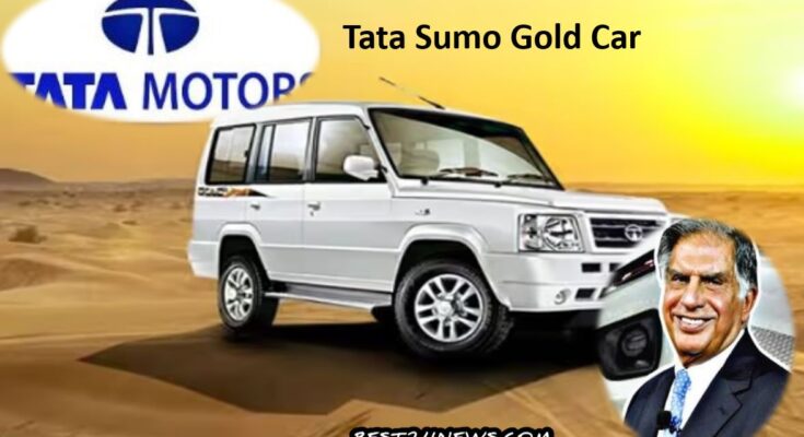 देश में इस दिन launch होगी Tata Sumo की Gold कार, जानिए फिचर्स