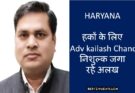 ADV KAILASH