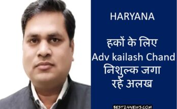 ADV KAILASH