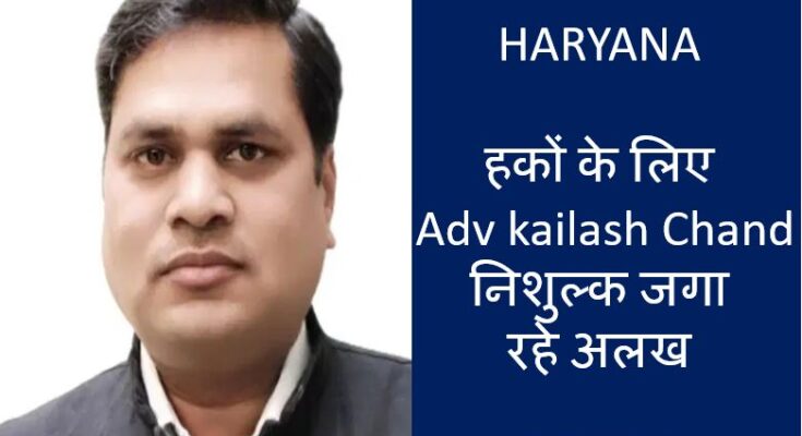 ADV KAILASH