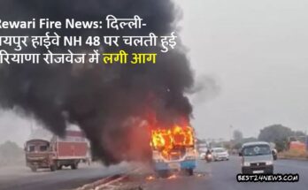 Fire News: दिल्ली-जयपुर हाईवे पर चलती हुई हरियाणा रोजवेज में लगी आग