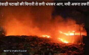 FIRE IN REWARI AT DIWALI