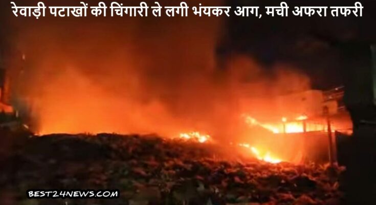 FIRE IN REWARI AT DIWALI