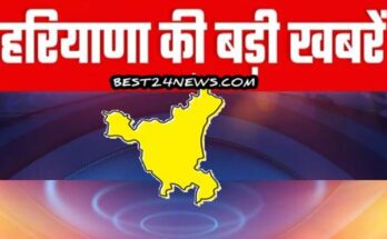 HARYANA BREAKING NEWS TODAY