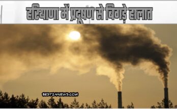 POLLUTION IN HARYANA