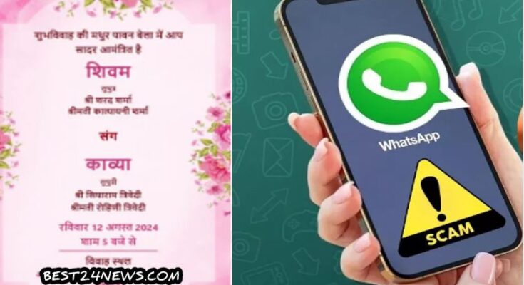 सावधान शादी WhatsApp पर कार्ड ऐसा जो कर देगा आपका खाता साफ